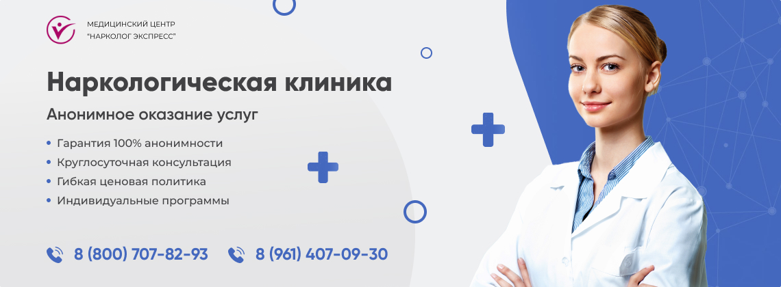 наркологическая-клиника.jpg в Шепси | Нарколог Экспресс